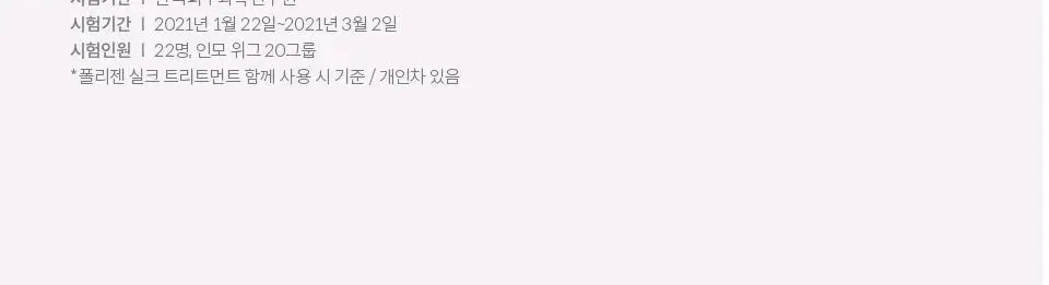 [탈모케어]닥터포헤어 폴리젠 실크 샴푸 300ml 상세페이지 21